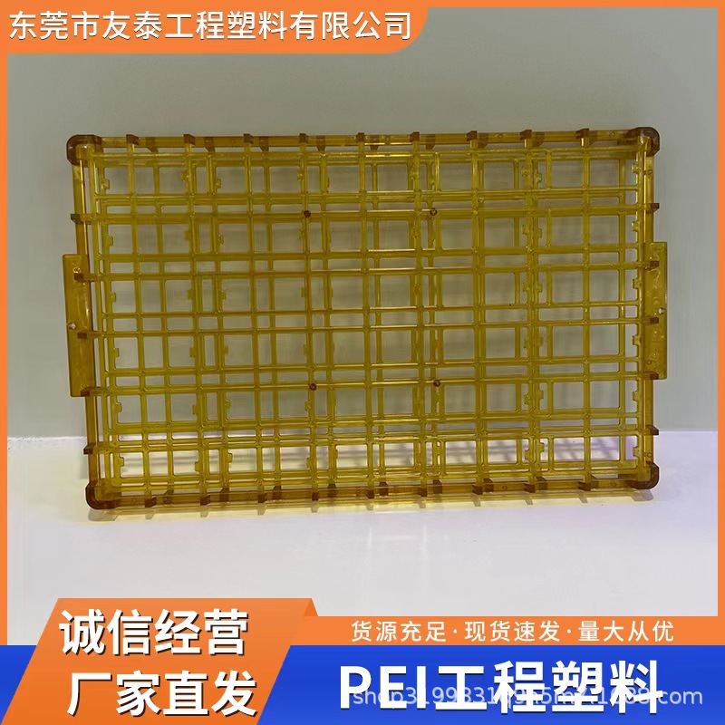 PEI 1000-1000 耐高溫201度 阻燃VO 環保性工程塑料