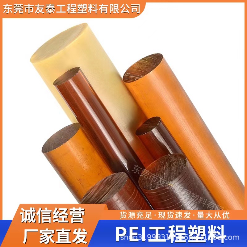PEI 1000P 良好的絕緣性能 耐疲勞性 抗紫外線 醫療器械應用